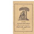 03:13, 27 செப்டம்பர் 2019 -ல் இருந்த பதிப்பின் சிறு தோற்றம்