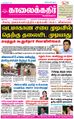 02:26, 18 சூன் 2021 -ல் இருந்த பதிப்பின் சிறு தோற்றம்