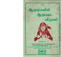 03:23, 6 நவம்பர் 2019 -ல் இருந்த பதிப்பின் சிறு தோற்றம்