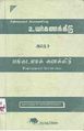 04:59, 16 செப்டம்பர் 2010 -ல் இருந்த பதிப்பின் சிறு தோற்றம்