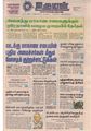 12:59, 6 ஏப்ரல் 2020 -ல் இருந்த பதிப்பின் சிறு தோற்றம்