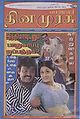 05:59, 16 செப்டம்பர் 2010 -ல் இருந்த பதிப்பின் சிறு தோற்றம்