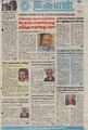 19:50, 21 சூன் 2021 -ல் இருந்த பதிப்பின் சிறு தோற்றம்
