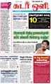 04:22, 1 செப்டம்பர் 2021 -ல் இருந்த பதிப்பின் சிறு தோற்றம்