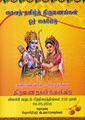 20:29, 20 சூன் 2021 -ல் இருந்த பதிப்பின் சிறு தோற்றம்