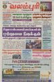08:52, 7 செப்டம்பர் 2021 -ல் இருந்த பதிப்பின் சிறு தோற்றம்