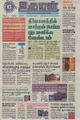 07:20, 31 ஆகத்து 2021 -ல் இருந்த பதிப்பின் சிறு தோற்றம்