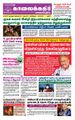 10:13, 29 சூன் 2021 -ல் இருந்த பதிப்பின் சிறு தோற்றம்