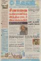 05:06, 23 நவம்பர் 2021 -ல் இருந்த பதிப்பின் சிறு தோற்றம்