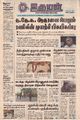 04:16, 31 ஜனவரி 2022 -ல் இருந்த பதிப்பின் சிறு தோற்றம்