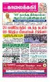 01:45, 21 டிசம்பர் 2021 -ல் இருந்த பதிப்பின் சிறு தோற்றம்