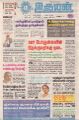 01:00, 10 மார்ச் 2022 -ல் இருந்த பதிப்பின் சிறு தோற்றம்