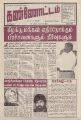 06:38, 17 சூன் 2022 -ல் இருந்த பதிப்பின் சிறு தோற்றம்
