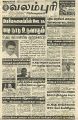 00:59, 26 ஆகத்து 2022 -ல் இருந்த பதிப்பின் சிறு தோற்றம்