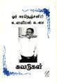 05:35, 24 நவம்பர் 2022 -ல் இருந்த பதிப்பின் சிறு தோற்றம்