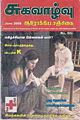 01:25, 4 ஏப்ரல் 2012 -ல் இருந்த பதிப்பின் சிறு தோற்றம்