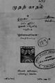02:05, 10 ஜனவரி 2023 -ல் இருந்த பதிப்பின் சிறு தோற்றம்