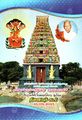 02:41, 4 மே 2023 -ல் இருந்த பதிப்பின் சிறு தோற்றம்
