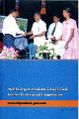 05:30, 27 செப்டம்பர் 2023 -ல் இருந்த பதிப்பின் சிறு தோற்றம்