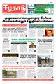 00:44, 2 அக்டோபர் 2023 -ல் இருந்த பதிப்பின் சிறு தோற்றம்