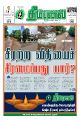00:27, 13 நவம்பர் 2023 -ல் இருந்த பதிப்பின் சிறு தோற்றம்