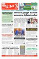23:28, 21 ஜனவரி 2024 -ல் இருந்த பதிப்பின் சிறு தோற்றம்
