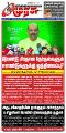 22:53, 28 மே 2024 -ல் இருந்த பதிப்பின் சிறு தோற்றம்