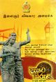 01:52, 28 நவம்பர் 2024 -ல் இருந்த பதிப்பின் சிறு தோற்றம்
