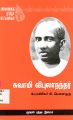 23:49, 18 டிசம்பர் 2024 -ல் இருந்த பதிப்பின் சிறு தோற்றம்