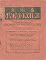 05:19, 12 சூன் 2013 -ல் இருந்த பதிப்பின் சிறு தோற்றம்