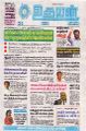 01:04, 17 ஏப்ரல் 2025 -ல் இருந்த பதிப்பின் சிறு தோற்றம்