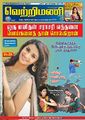 04:59, 28 ஏப்ரல் 2025 -ல் இருந்த பதிப்பின் சிறு தோற்றம்