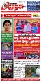 00:45, 2 சூன் 2025 -ல் இருந்த பதிப்பின் சிறு தோற்றம்