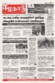 01:06, 21 சூலை 2025 -ல் இருந்த பதிப்பின் சிறு தோற்றம்