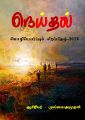 01:28, 29 ஆகத்து 2025 -ல் இருந்த பதிப்பின் சிறு தோற்றம்