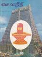 05:53, 31 டிசம்பர் 2013 -ல் இருந்த பதிப்பின் சிறு தோற்றம்
