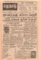 09:20, 4 அக்டோபர் 2021 -ல் இருந்த பதிப்பின் சிறு தோற்றம்