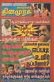 01:29, 14 சூன் 2021 -ல் இருந்த பதிப்பின் சிறு தோற்றம்
