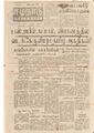 04:49, 12 மே 2020 -ல் இருந்த பதிப்பின் சிறு தோற்றம்