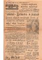 06:05, 12 மே 2020 -ல் இருந்த பதிப்பின் சிறு தோற்றம்