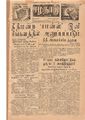 01:45, 13 மே 2020 -ல் இருந்த பதிப்பின் சிறு தோற்றம்