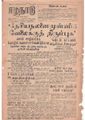 08:58, 2 செப்டம்பர் 2021 -ல் இருந்த பதிப்பின் சிறு தோற்றம்