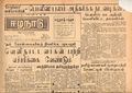 02:50, 14 மே 2020 -ல் இருந்த பதிப்பின் சிறு தோற்றம்