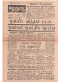 22:49, 2 சூன் 2020 -ல் இருந்த பதிப்பின் சிறு தோற்றம்