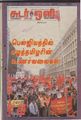 09:31, 1 அக்டோபர் 2021 -ல் இருந்த பதிப்பின் சிறு தோற்றம்