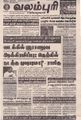 05:38, 21 செப்டம்பர் 2021 -ல் இருந்த பதிப்பின் சிறு தோற்றம்