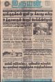 05:02, 27 ஆகத்து 2021 -ல் இருந்த பதிப்பின் சிறு தோற்றம்