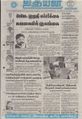 09:30, 28 ஆகத்து 2021 -ல் இருந்த பதிப்பின் சிறு தோற்றம்