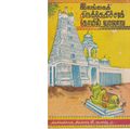 14:56, 3 ஏப்ரல் 2020 -ல் இருந்த பதிப்பின் சிறு தோற்றம்