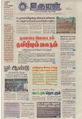 08:58, 18 சூன் 2021 -ல் இருந்த பதிப்பின் சிறு தோற்றம்